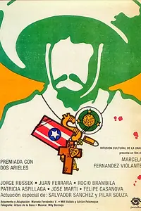 Главный постер фильма «Все равно тебя зовут Хуан (1976)»