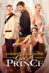 Постер к сериалу «Вышла за садовника, оказался принцем! (2025)»