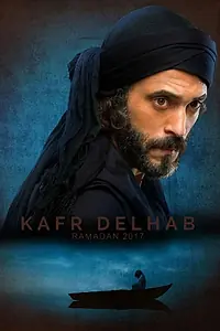 Постер к сериалу «Kafr Delhab (2017)»