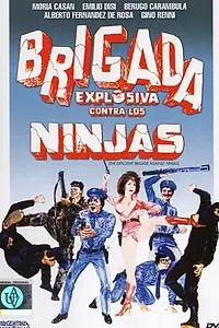 Постер к фильму «Взрывная бригада против ниндзя (1986)»
