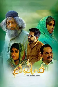 Постер к фильму «ഖലീഫ (2018)»
