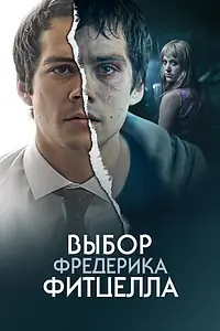 Постер к фильму «Выбор Фредерика Фитцелла (2019)»