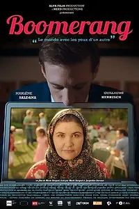 Постер к фильму «Бумеранг (2018)»