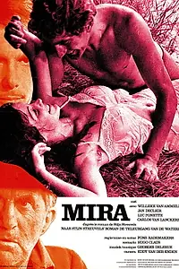 Постер к фильму «Мира (1971)»