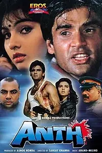 Постер к фильму «Anth (1994)»