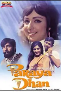 Главный постер фильма «Чужие деньги (1971)»
