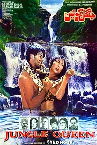 Постер к фильму «Jungle Queen (2000)»