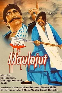 Постер к фильму «Маула Джат (1979)»