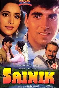 Главный постер фильма «Смерть или жизнь (1993)»