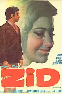 Постер к фильму «Zid (1976)»