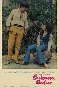 Постер к фильму «Приятная поездка (1970)»