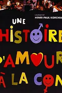Главный постер фильма «Дурацкая история любви (1996)»
