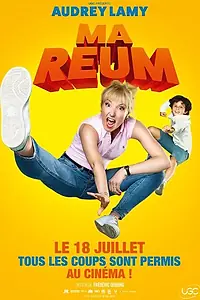 Главный постер фильма «Безумная мамочка (2018)»