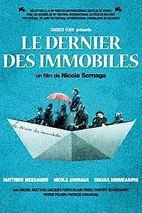 Главный постер фильма «Последнее движение (2003)»