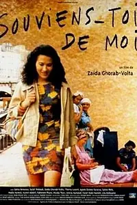 Главный постер фильма «Souviens-toi de moi (1995)»