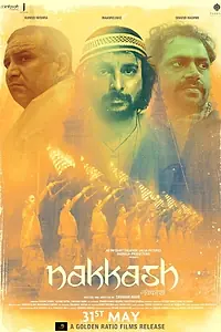 Постер к фильму «नक्काश (2019)»