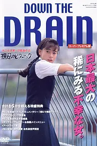 Главный постер фильма «Hadashi no pikunikku (1993)»