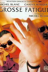 Главный постер фильма «Коварство славы (1994)»