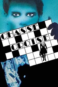 Постер к фильму «Чехарда (1982)»