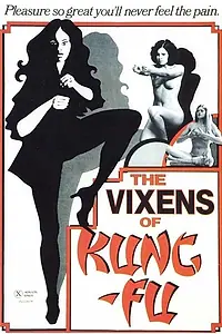 Главный постер фильма «Повесть об Инь Ян (1975)»