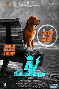 Главный постер фильма «Julieum 4 Perum (2017)»