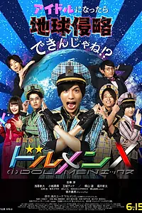 Постер к фильму «Дольмен X (2018)»