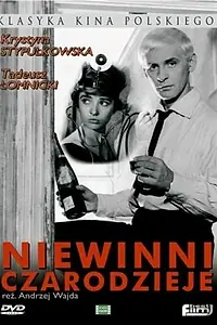Главный постер фильма «Невинные чародеи (1960)»
