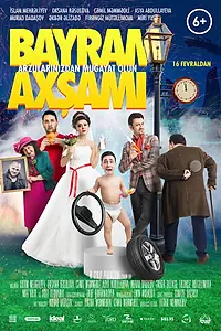 Постер к фильму «Праздничный вечер (2017)»