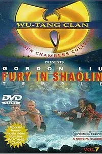 Главный постер фильма «Shao Lin zhen ying xiong (1979)»