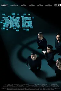 Постер к сериалу «ЖБ (2024)»