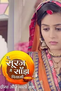 Главный постер сериала «Tu Sooraj Main Saanjh Piyaji (2017)»