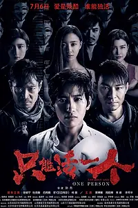 Постер к фильму «Ожоги греха (2018)»