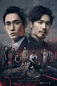 Постер к сериалу «Хранитель (2018)»