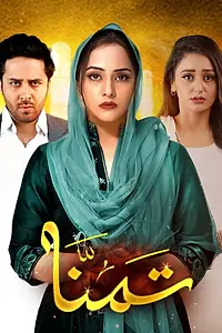Главный постер сериала «Tamanna (2016)»