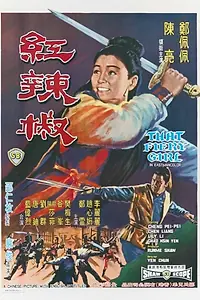 Постер к фильму «Эта пламенная девушка (1968)»