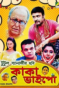 Постер к фильму «Kaka Bhaipo (2019)»