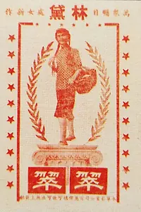 Главный постер фильма «Песни под луной (1953)»