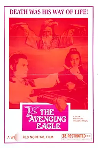 Главный постер фильма «Мстительный орел (1978)»