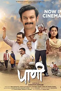 Постер к фильму «Вода (2024)»