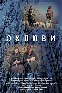 Постер к фильму «Snails (2017)»
