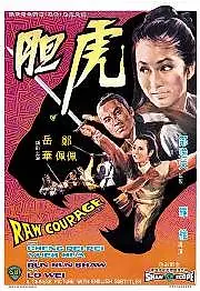 Постер к фильму «Сырое мужество (1969)»