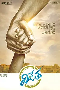 Постер к фильму «Vijetha (2018)»