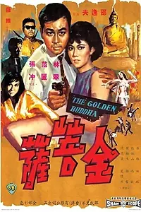 Главный постер фильма «Jin pu sa (1966)»