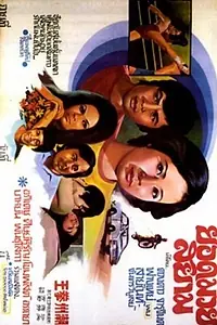 Главный постер фильма «Величайший тайский боксер (1973)»