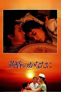 Главный постер фильма «Fei yue huang hun (1989)»