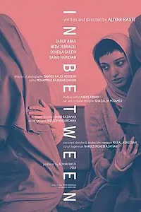 Постер к фильму «Между (2018)»