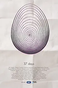 Постер к фильму «37 meres (2018)»