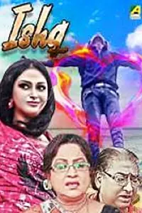 Постер к фильму «Ishq (2017)»