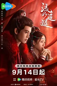 Главный постер сериала «Бескрайние воды (2024)»