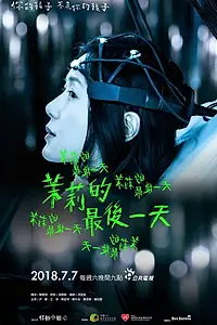 Главный постер сериала «На детей (2018)»